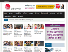 Tablet Screenshot of bdnow24.com
